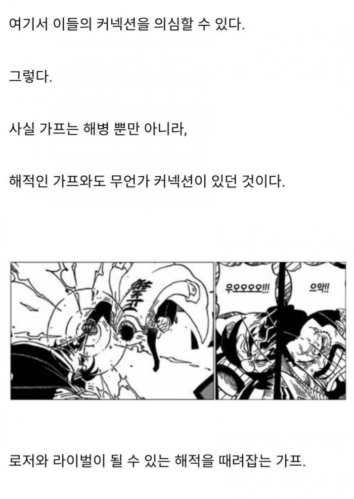 1644994023 (4).jpg 약스포)가프가 원피스 세계관 최고의 쓰레기 해병인 이유