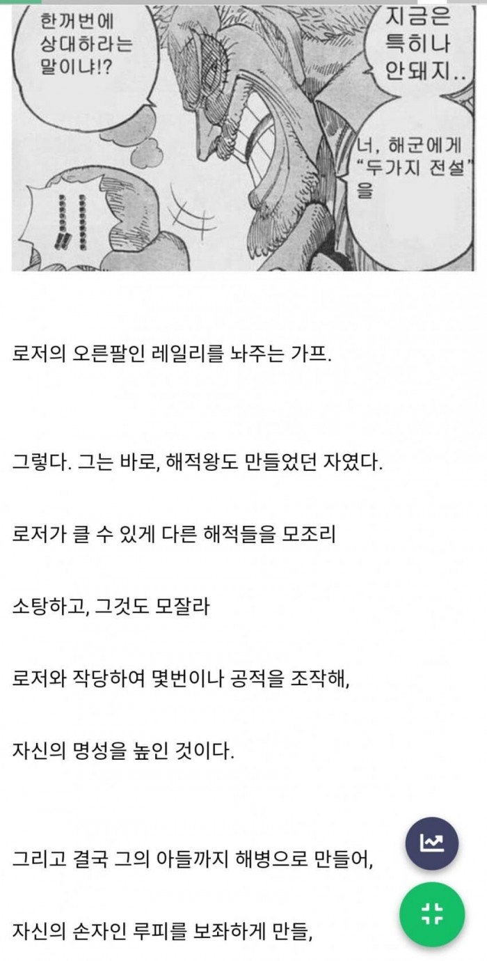 1644994023 (6).jpg 약스포)가프가 원피스 세계관 최고의 쓰레기 해병인 이유