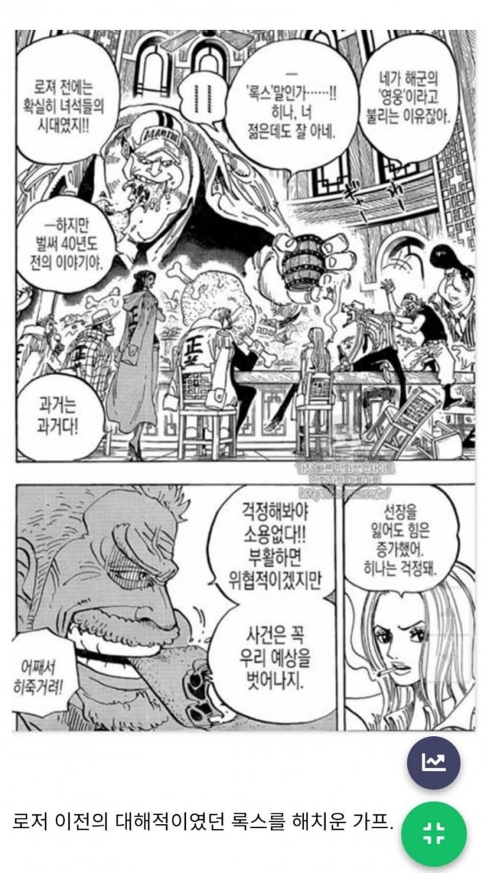 1644994023 (5).jpg 약스포)가프가 원피스 세계관 최고의 쓰레기 해병인 이유
