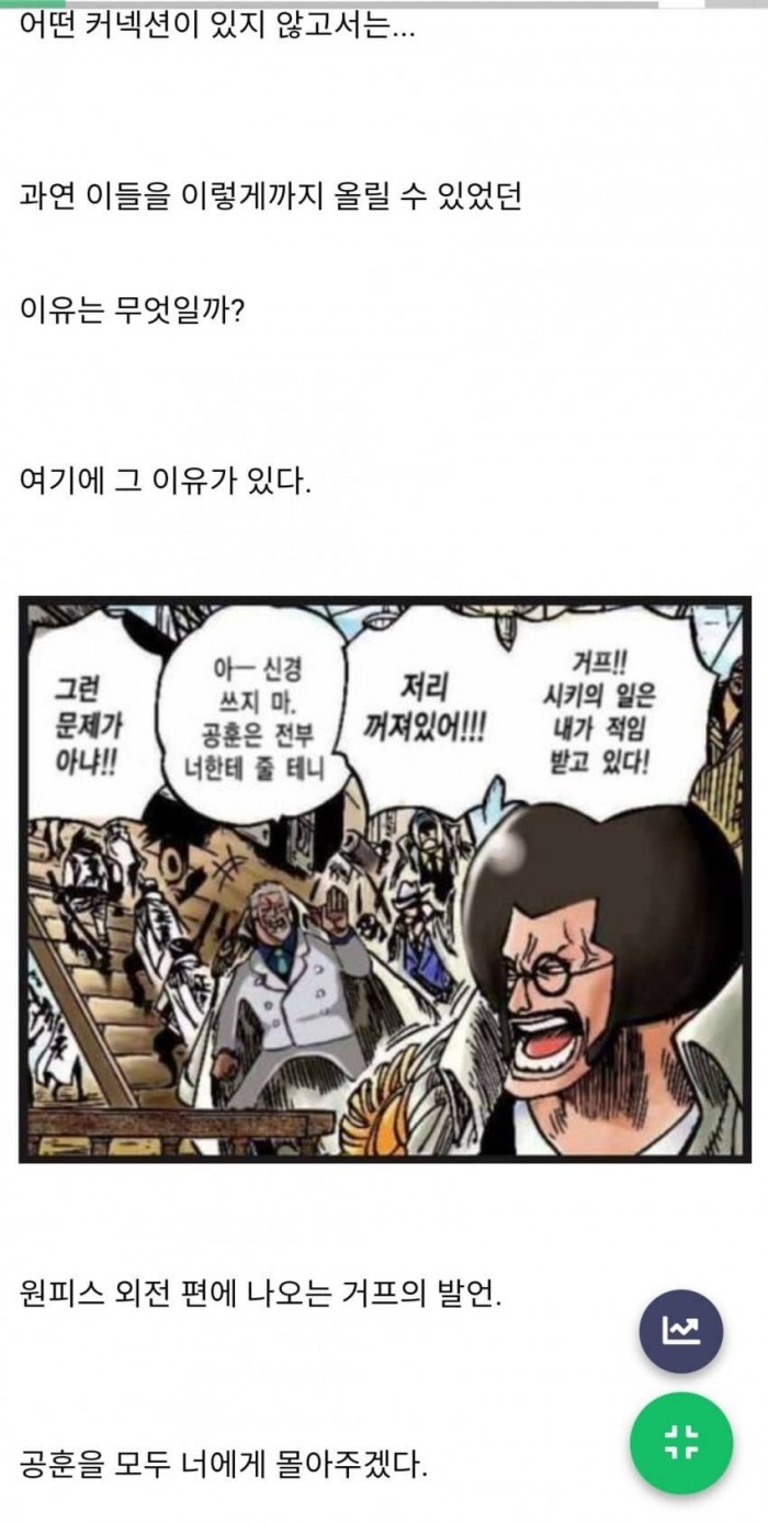 1644994020 (3).jpg 약스포)가프가 원피스 세계관 최고의 쓰레기 해병인 이유