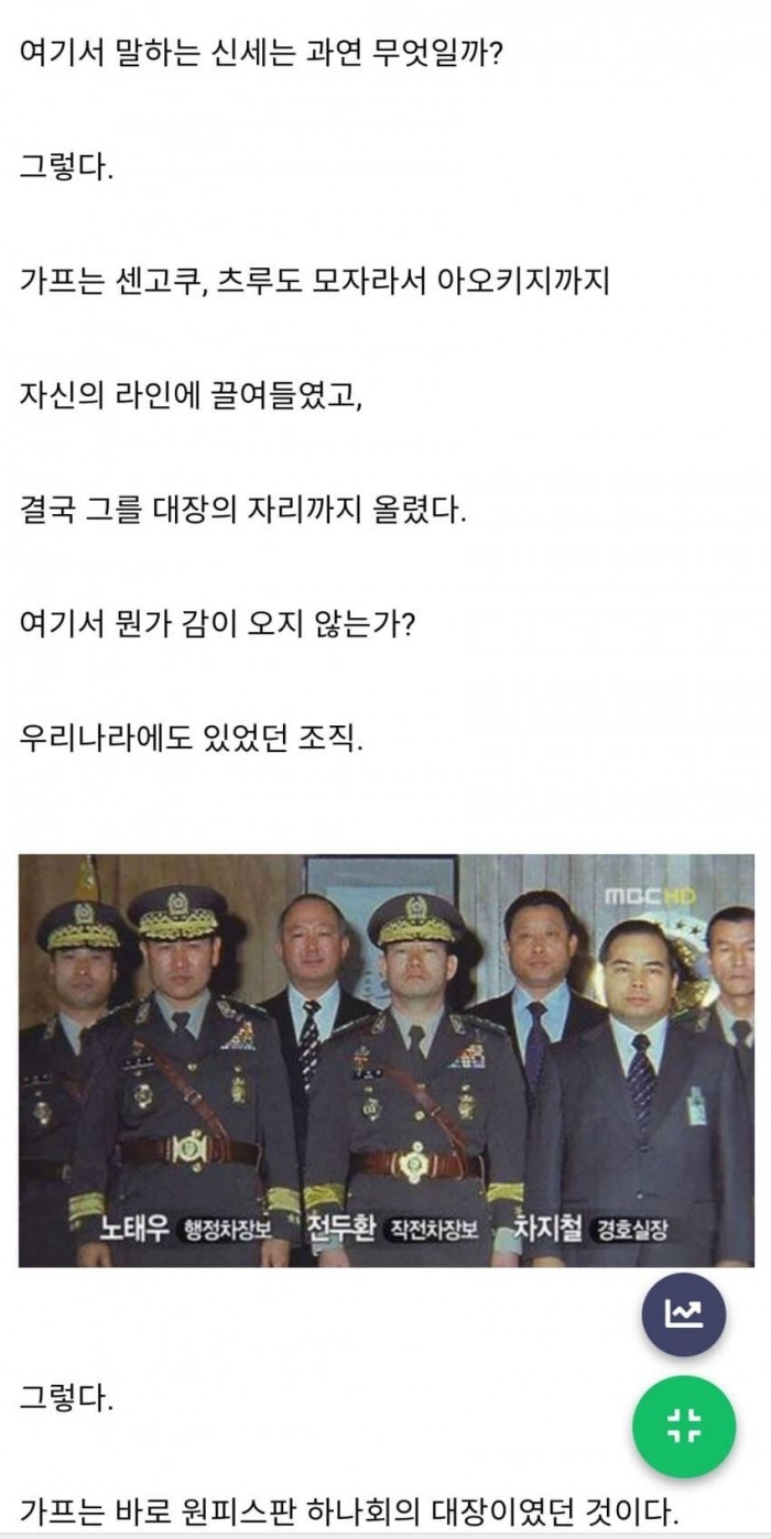 1644994021.jpg 약스포)가프가 원피스 세계관 최고의 쓰레기 해병인 이유