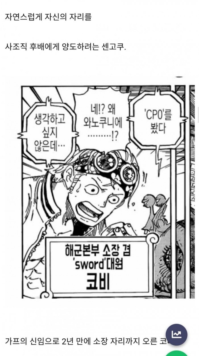 1644994021 (2).jpg 약스포)가프가 원피스 세계관 최고의 쓰레기 해병인 이유