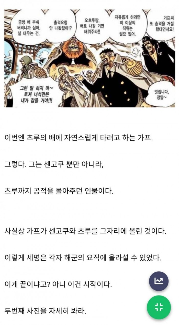 1644994020 (5).jpg 약스포)가프가 원피스 세계관 최고의 쓰레기 해병인 이유