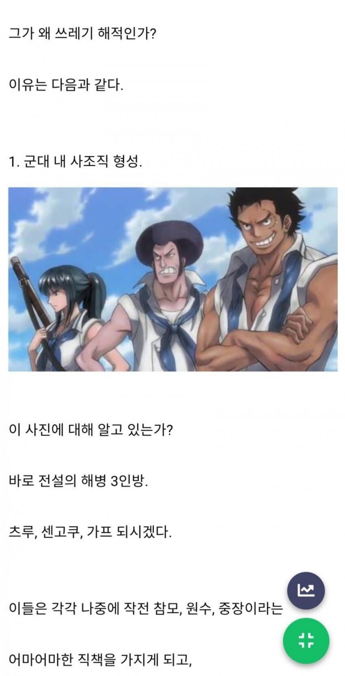 1644994020 (1).jpg 약스포)가프가 원피스 세계관 최고의 쓰레기 해병인 이유