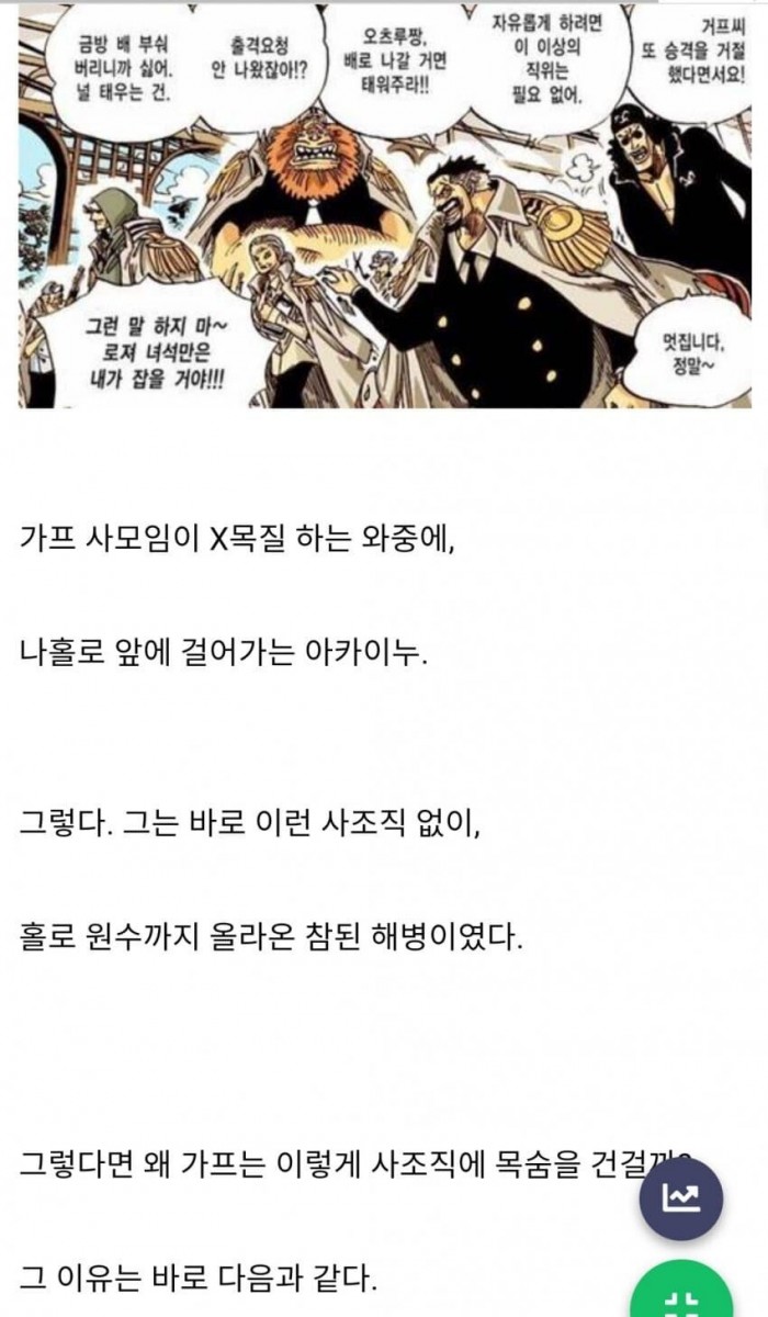 1644994021 (5).jpg 약스포)가프가 원피스 세계관 최고의 쓰레기 해병인 이유