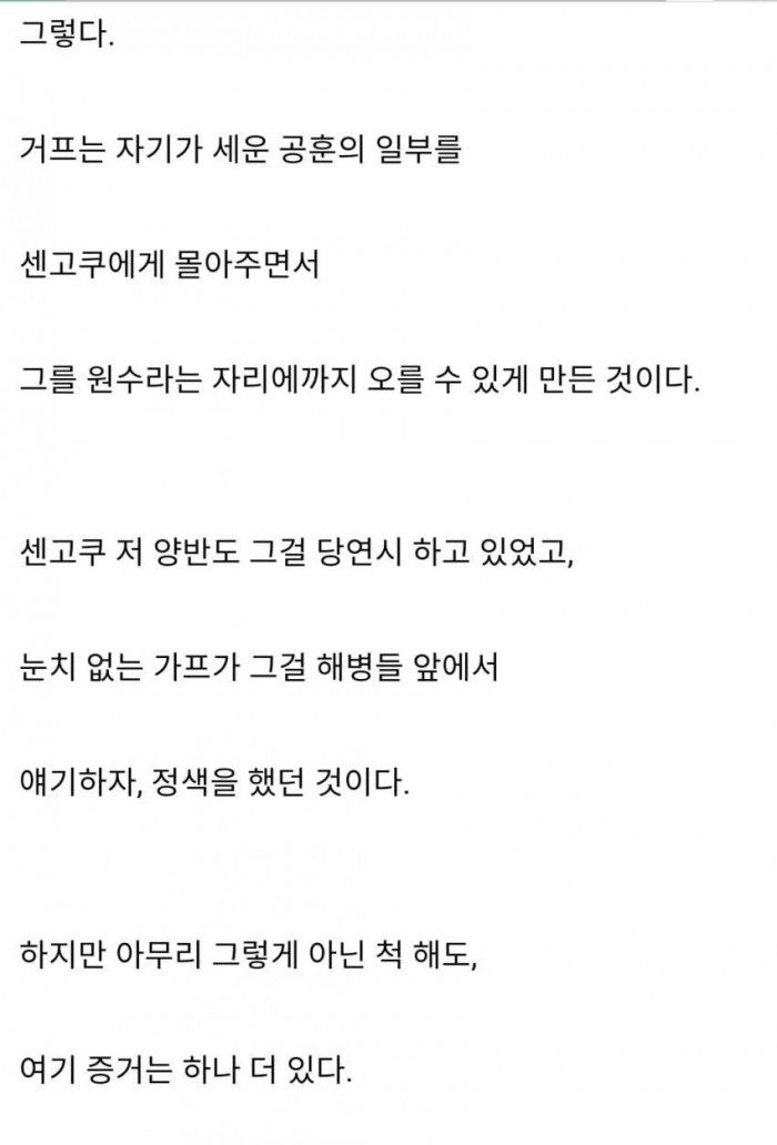 1644994020 (4).jpg 약스포)가프가 원피스 세계관 최고의 쓰레기 해병인 이유