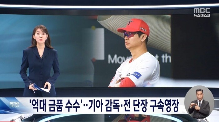 Screenshot_20240129_221430.jpg 야구감독 돈은 받았지만 나는 잘못한게 없다 ㄷㄷㄷ