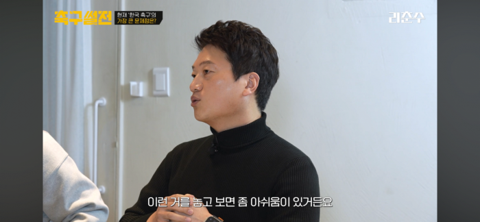 IMG_8429.png 스압주의) 이천수 앞에서 02 세대 비판하는 박문성
