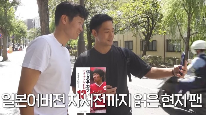 IMG_2554.webp.ren.jpg 교토에서 박지성을 만난 일본팬.jpg