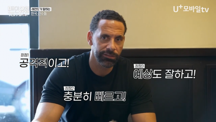 [선공개] 맨유 레전드 센터백 퍼디난드가 평가한 KIM민재는_ EP.5-1 2-39 screenshot.png 퍼디난드와 에브라가 평가하는 김민재(+손흥민)