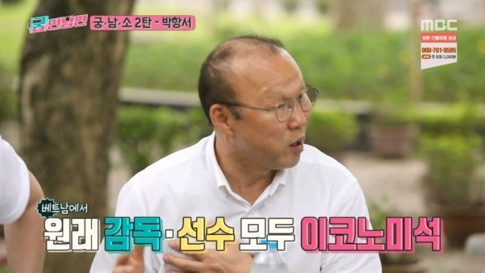 수면 위로 올라온 박항서 감독 연출 논란.jpg