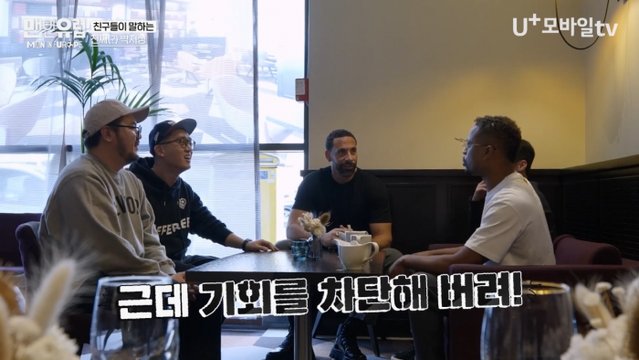 [선공개] 맨유 레전드 센터백 퍼디난드가 평가한 KIM민재는_ EP.5-1 3-8 screenshot.png 퍼디난드와 에브라가 평가하는 김민재(+손흥민)