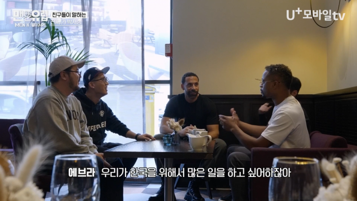 [선공개] 맨유 레전드 센터백 퍼디난드가 평가한 KIM민재는_ EP.5-1 3-7 screenshot.png 퍼디난드와 에브라가 평가하는 김민재(+손흥민)