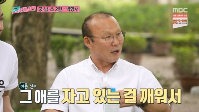 수면 위로 올라온 박항서 감독 연출 논란.jpg