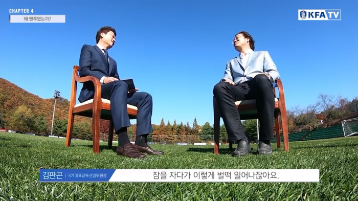김판곤 위원장, 부임부터 벤투감독 선임까지의 뒷 이야기 (Feat. 박문성)-0804.png 벤투 선임 당시 여론에 패닉에 빠진 김판곤 위원장.jpg