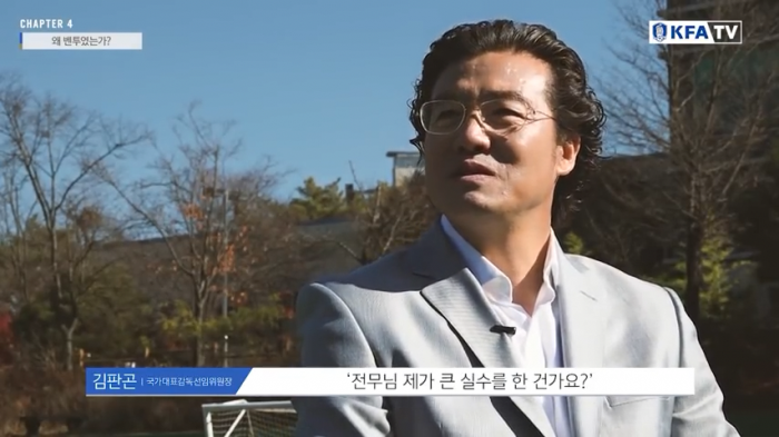김판곤 위원장, 부임부터 벤투감독 선임까지의 뒷 이야기 (Feat. 박문성)-0807.png 벤투 선임 당시 여론에 패닉에 빠진 김판곤 위원장.jpg