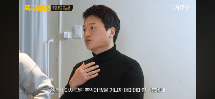 스압주의) 이천수 앞에서 02 세대 비판하는 박문성