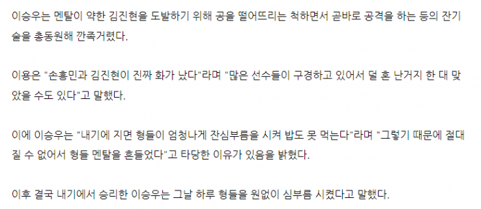 image.png 탁구내기로 손흥민 심부름 시켜버린 이승우ㅋㅋㅋ.JPEG