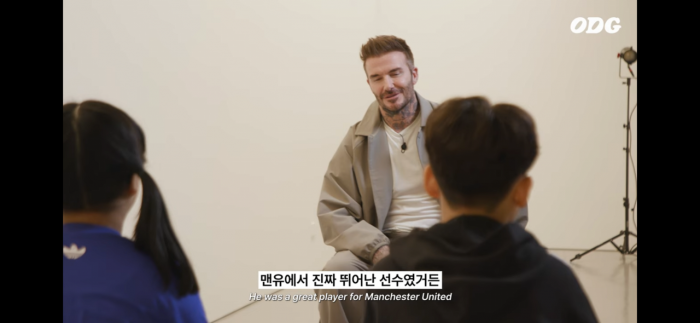 한국 잼민이들이 베컴에게 손흥민, 이강인을 물어보다