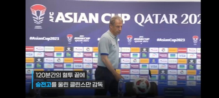 4강 가는 클린스만 감독 “아직도 배가 많이 고픕니다”