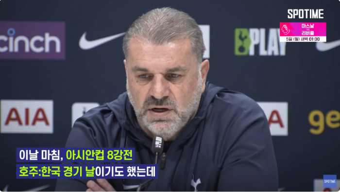 스크린샷 2024-02-04 025321.png 오늘 포스테코글루 감독이 손흥민에게 전하는 메세지 (feat. 호주전 승리)