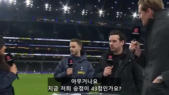 IMG_6330.png [인터뷰] 매디슨: 사람들이 계속 ‘토트넘의 올 시즌 최종 목표가 뭐야?’ 라고 물어봐요.