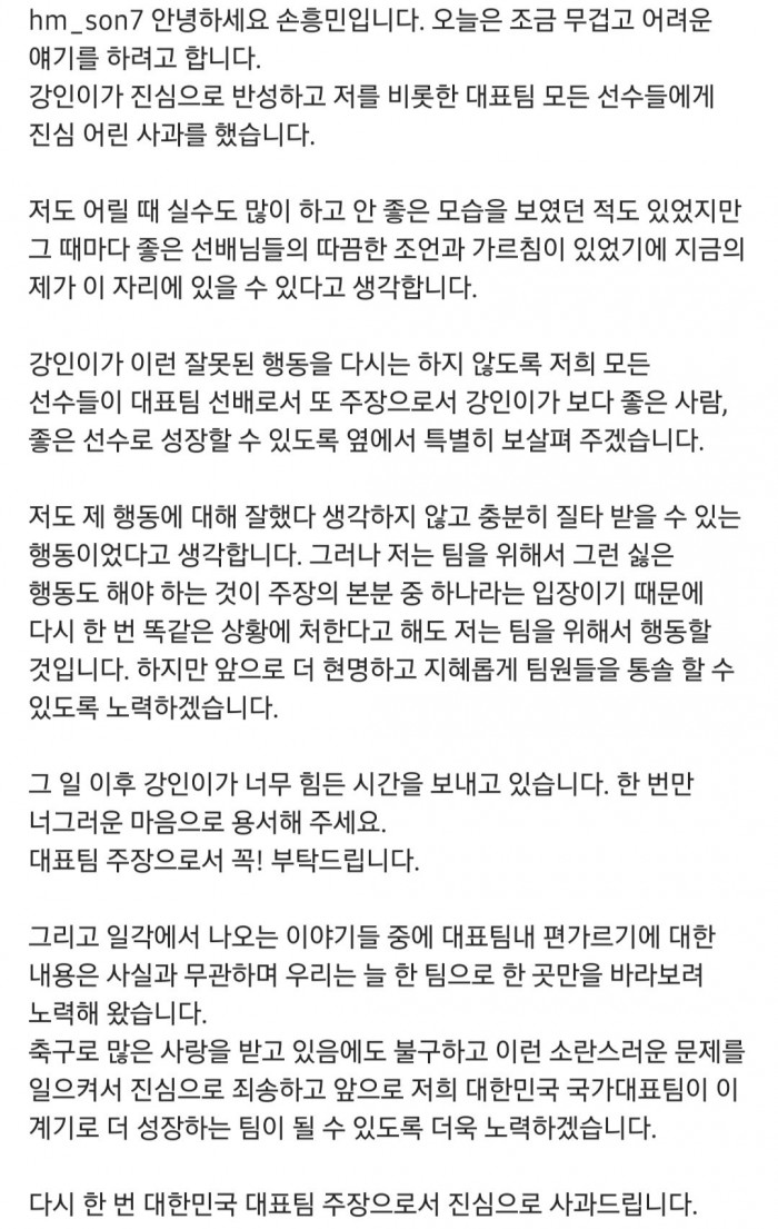 [속보]실시간 손흥민 인스타