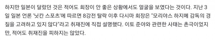 SmartSelect_20240213_172110_Chrome.jpg [오피셜] 한국축구, 일본에게 개같이 패배