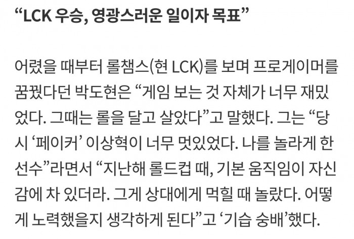 IMG_4264.jpeg 바선생 인터뷰에서 대상혁 기습 숭배 ㅋㅋㅋㅋ