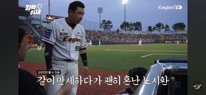 노시환을 똑딱이라고 비하발언하여 논란되고 있는 선수