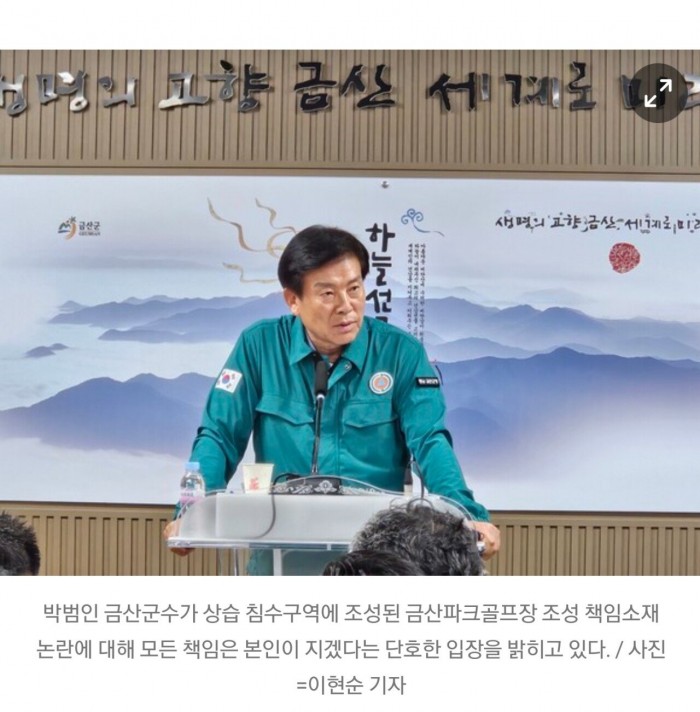 Screenshot_20240802_142647_Samsung Internet.jpg 개장 열흘만에 침수된 금산 21억 파크골프장 근황