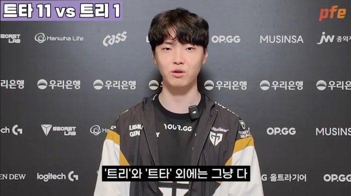 bandicam 2024-08-01 15-54-52-073.jpg 트리스타나 줄임말 종결