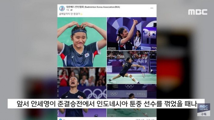 19127138466169eb7.jpg 배드민턴협회 페이스북 근황