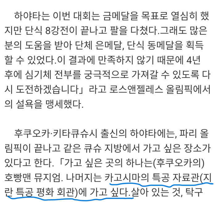 인터뷰내용.png 신유빈이랑 포옹했던 일본 탁구선수 근황