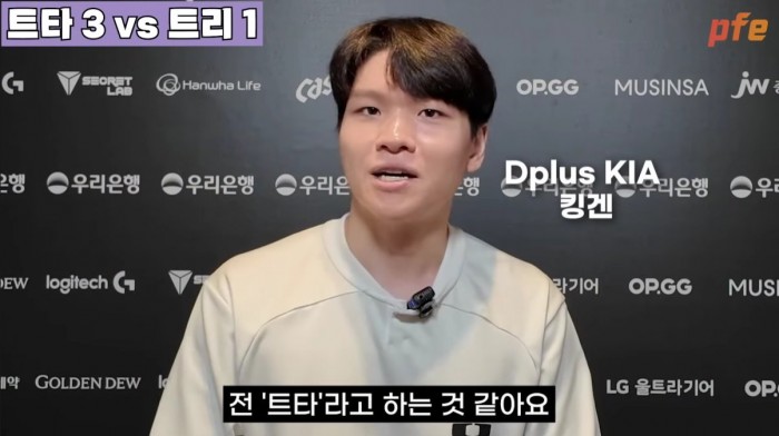 bandicam 2024-08-01 15-53-36-790.jpg 트리스타나 줄임말 종결