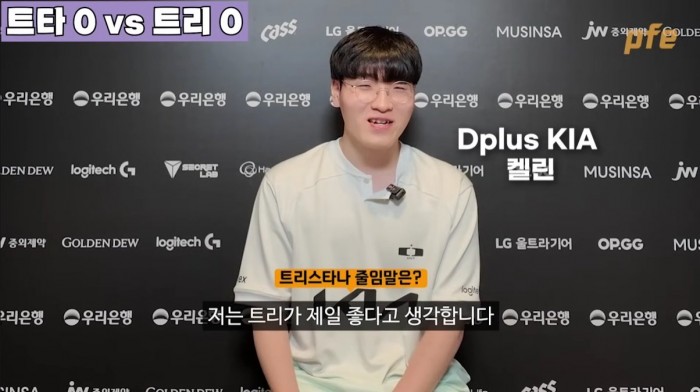 bandicam 2024-08-01 15-53-13-553.jpg 트리스타나 줄임말 종결