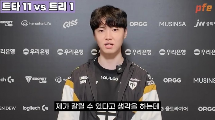 bandicam 2024-08-01 15-54-50-153.jpg 트리스타나 줄임말 종결